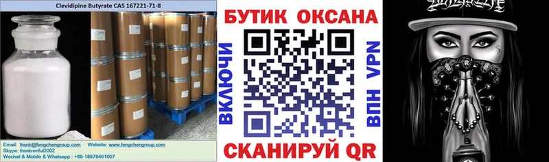 магазин  наркотиков  ссылка на мегу tor  Бутират буратино  площадка клад  Верещагино 