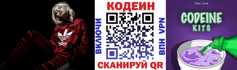 хочу   нарко площадка клад  Codein Purple Drank  Верещагино 