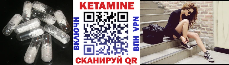 Кетамин ketamine Верещагино