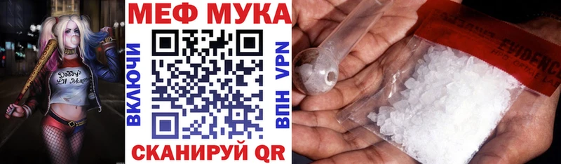 дарнет шоп  Верещагино  МЯУ-МЯУ VHQ 